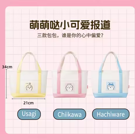 Chiikawa co-branded portable tote bag diagonally straddles large capacity storage bento bag suitable