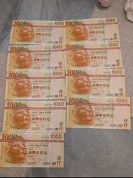 九雙連號碼香港滙豐銀行 1000 元紙幣