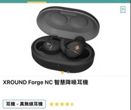 XROUND Forge NC 智慧降噪耳機