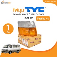 Toyota Hiace Van LH113 RZH112 โคมไฟมุมมุมมุมโคมไฟสัญญาณโคมไฟที่จอดรถ LH112 LH172| AUTOHUB