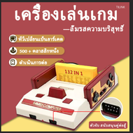 FC COMPACT(เเถม500game+132game)/ตลับ/famicom/family /แฟมิลี่/เครื่องเล่นวีดีโอเกม 8บิต ราคาโรงงานพร้