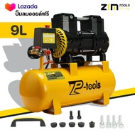 TP TOOLS ใหม่ ปั้มลมออยล์ฟรี ปั้มลม 30 ลิตร ปั้มลมไฟฟ้า 1200W ปั้มลมขนาดเล็ก OIL FREE ปั๊มลมเสียงเงี