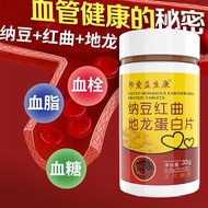 Natto Red Yeast earthworm protein máy tính bảng cho tim mạch và cerebrovascular sức khỏe ở người cao