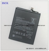 BM3K 台灣現貨★送工具+電池膠 BM3K 電池 小米 MIX3 內建電池 BM3K 歡迎自取