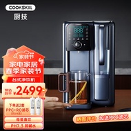 Kitchen Skills COOKSKILLHousehold Desktop Instant Cooling Water Dispenser Water Purifier IntegratedROReverse Osmosis Weak Alkaline Health Mother and Baby Water Installation-Free Connection Tap Water Heating Net Direct Drinking All-in-One Machine CS-S100