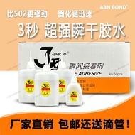 Three Second Glue Advertising Spray Painting Furniture Wood Repair 3 Second Glue Crafts 502 Glue 3 S