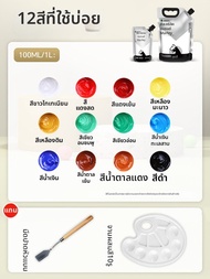 Marie’s | สีอะคริลิคกันน้ำและกัน UV 100 มล