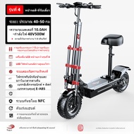 SEALUP XLP- Q20 สกู๊ตเตอร์ไฟฟ้าออฟโรด พับได้ ระยะ 40-150 กม ความเร็วสูงสุด 55KM/H กันน้ำ IP54 11นิ้ว