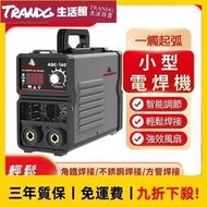 🌟熱賣現貨🌟台灣現貨 免運 110V 新款小型電焊機 ARC160 電焊機 少焊機 點焊機 變焊機