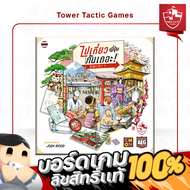LETS GO! TO JAPAN TH ไปเที่ยวญี่ปุ่นกันเถอะ! Board Game บอร์ดเกม - Tower Tactic Games ทาวเวอร์ แทคติ