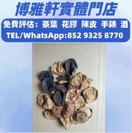 茶葉，茶餅，茶磚，生茶，普洱，陳年老茶，新會陳皮 雲南七子餅茶，大益七子餅茶，班章喬木生態餅茶，勐海七子餅茶，雲南景邁生態圓茶，大益茶，下關沱茶，中茶牌，今大福，老班章