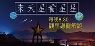 清境天星渡假山莊 (Star Villa)