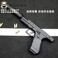 Large Glock 18 metal model gun toy adult simulation alloy pistol shell 1:2.05 can not be launched.