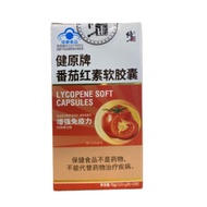 修.正 健原牌番茄红素软胶囊增强免疫力男性保健品代发量大价优Repair. Zhengjian Original Brand Lycopene Soft Capsulenxhs816.my美美女装旗舰