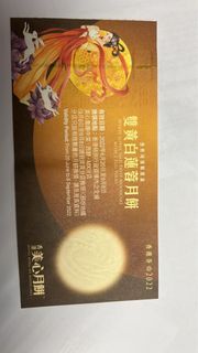 美心 雙黃白蓮蓉 月餅