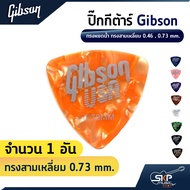 ปิ๊กกีต้าร์ กิบสัน Gibson ทรงหยดน้ำ ทรงสามเหลี่ยม 0.46  0.73 mm.