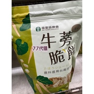 [77 Daigou] Jiali District Farmers' Association Burdock Chips Burdock Vegan