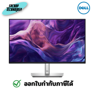 Dell Monitor จอมอนอเตอร์ รุ่น P2425H 23.8 นิ้ว (SNSP2425H) รับประกันศูนย์ 3 ปี