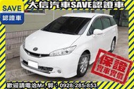 賞車防疫專案!【SAVE 大信汽車】2012年式 WISH 七人座 僅跑90000多KM 多媒體影音 手自排 實車實價!