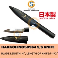 [100% ORIGINAL JAPAN] HAKKOH FRUIT KNIFE / PISAU BELAH BUAH BUAHAN PISAU BUAH KITCHEN KNIFE UTILITY 