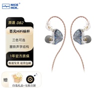 NiceHCK DB2 Original Earphones One Ring One Iron Hybrid In-Ear hifi Wired Earphones Balanced High So