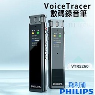 飛利浦 - Philips 專業數碼錄音筆 VTR5260