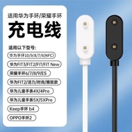 Suitable Huawei Bracelet109876NFC Charger Cable fit32 Magnetic Cable Children's Watch Charging Cable