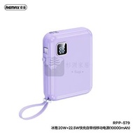 包送貨 -20W+22.5W超快充自帶線兩條 10000mAh行動電源 電量顯示 外置充電器 流動電源 尿袋 充電寶 移動電源 移動充電器 行動充電器 外置電源 電池  紫色
