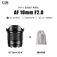7Artisans | เลนส์มุมกว้างอัตโนมัติ 10mm F2.8 สำหรับ Nikon Z50/Zfc