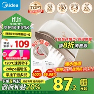 美的（Midea）【增压蒸汽榜TOP1】手持挂烫机家用手持蒸气烫电熨斗差旅便携式小型熨斗生日团购礼品YBJ12JD