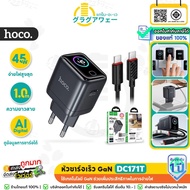 HOCO DC171T GaN PD 45W Fast Charger Digital Display AI Smart With 1m TC-TC Cable Charging Set hc2