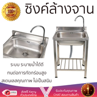 ราคาพิเศษ ซิงค์ล้างจาน อ่างล้างจาน ขาตั้ง ซิงค์ขาตั้ง PARNO NK6253C 62x53 ซม. สเตนเลส ใช้งานง่าย ไม่