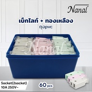 NANAL ปลั๊กเสียบขาแบน ปลั๊กเสียบ ปลั๊กไฟ ปลั๊กพลาสติก ตัวผู้ / ตัวเมีย 2 ขาแบน(ยกกล่อง x 5 โหล 60ตัว