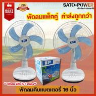 พัดลมแพ็คคู่ พัดลมคีบแบตเตอรี่ 12โวลท์ ซื้อคู่ ค่าส่งถูกกว่า 15วัตต์ Fan 12V 18W ใบพัด 16" รุ่น BFE-40 (แพ็คคู่ 2ตัว ใน 1 กล่อง)พัดลม DC พัดลมคีบแบตเตอรี่ | พัดลมคีบแบตเตอรี่ พัดลมแบต พัดลม12โวลท์ พัดลมต่อแบตเตอรี่