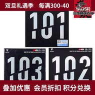 老妖VICTAS正膠生膠套膠V0＞101 102內能型桌球膠皮球拍顆粒膠