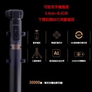 露 CITY BOSS HTC DeSire 820 dual 820S 金屬藍芽三腳架 五節伸縮 SQB645 自拍桿