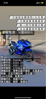 2020 Suzuki Gixxer SF250