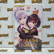 Ayakashi Triangle เรื่องอลวน คน ปิศาจ เล่ม 1-16 (แยกเล่ม)