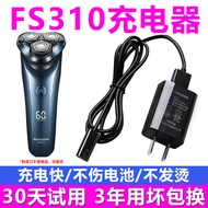 Suitable for FLYCO FLYCO FS310 Men's Electric Razor Charging Cable Charger Accessories Charger Cable