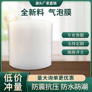 Brand New Material Packaging Air Cushion Film Express E-Commercial Shock-Proof Anti-Collision Bubble