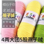 5 Strands of Milk Cotton Upgraded Version Lover's Cotton Wool Baby Thread Medium Thick Hand-Knitted 