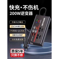 Car Charger Inverter Converter 220v Car Cigarette Lighter Conversion Socket 12V24v Car Fast Charger 