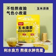 Corn Whisker Buckwheat Tea Health Tea Prime Drink Tea Bag Stay Up Late Lower Blood Pressure Herbal Soup 玉米须茶