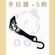 Dov [Dov] 0.8 "Hand Puller+S Hook Short Side Light Type Binding Strap
