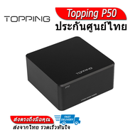 Topping P50 หม้อแปลงลด Noise สำหรับ Topping D50  D50s  DX3 Pro  D30