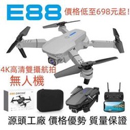 E88pro 4k 高清雙攝航拍無人機 定高 長續航 四軸飛行器 e525遙控飛機