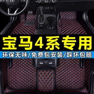 2021 BMW 4 Series 425i Foot Mat Fully Surrounded 430i 440i Dedicated Car 420i Floor Mat 19 18 17