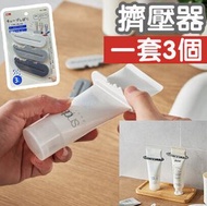 其他品牌 - 3個牙膏擠壓器懶人擠牙膏神器洗面奶擠壓夾子鱷魚擠膏器 牙刷架 座