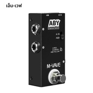 M-VAVE | M-VAVE ABY Line Selector Mini Guitar Pedal True Bypass AB Switch AB Box สำหรับเบสและกีตาร์อ