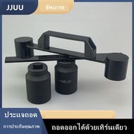 ชุดประแจถอดถังซัก เบอร์36 38 อุปกรณ์สำหรับถอดถังเครื่องซักผ้า ประแจถอดถัง อะไหล่เครื่องซักผ้า